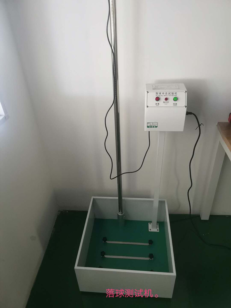 落球測試機