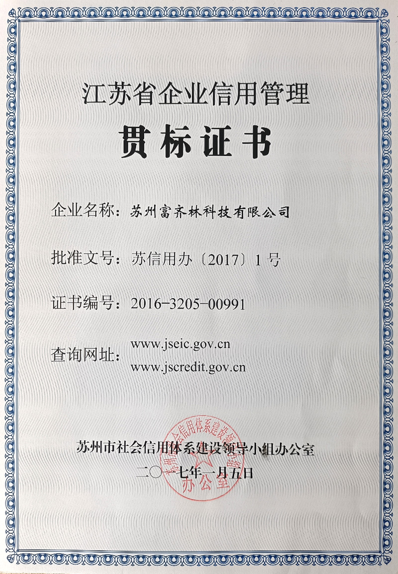 貫標證書
